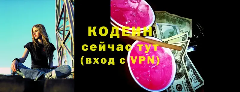 Кодеиновый сироп Lean напиток Lean (лин)  Петровск 