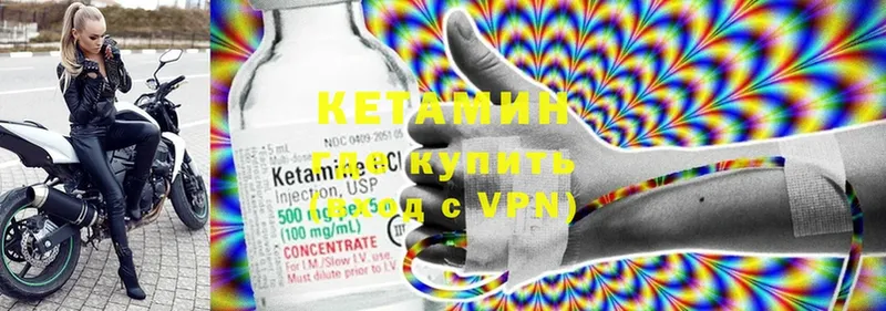 Кетамин ketamine  Петровск 